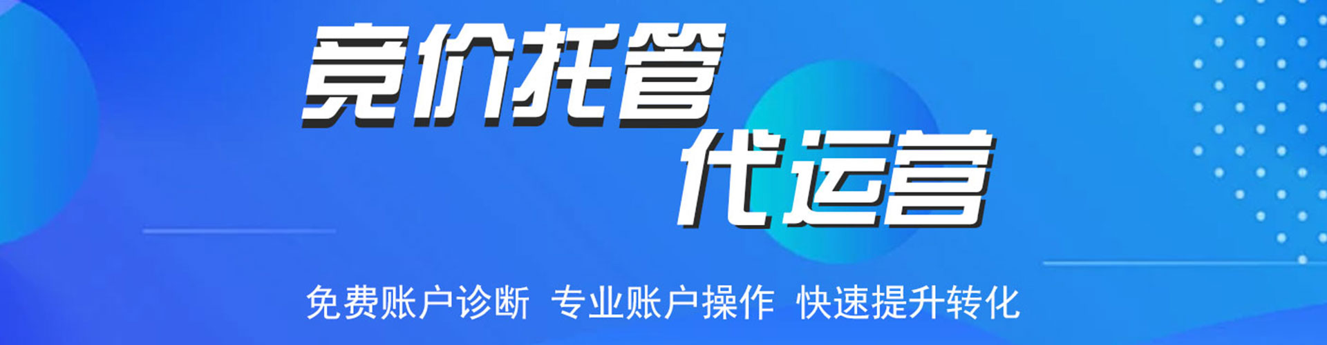 振兴百度竞价包年